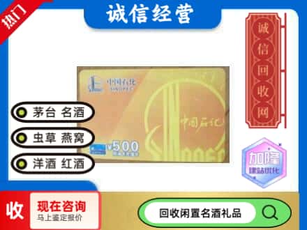 鸡西市滴道回收石化加油卡