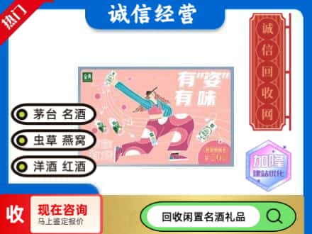 鸡西市滴道回收伊利礼品卡